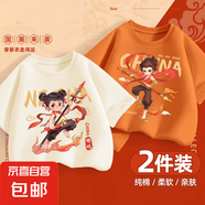 男童短袖t恤夏季純棉2025新款洋氣痞帥國潮上衣夏裝哪咤兒童服裝 火尖槍象牙白+風(fēng)火輪焦橙 130
