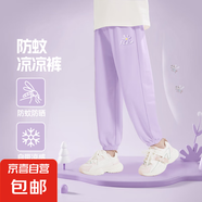 女童褲子夏季薄款2025新款男童休閑長(zhǎng)褲運(yùn)動(dòng)褲兒童防蚊褲輕薄透氣 【女童】油彩花k香芋紫 130