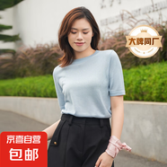 【阿瑪尼制造商】LP同款春夏氣質(zhì)純色針織衫女天絲打底針織衫 嫩蘭 M （90-110斤）