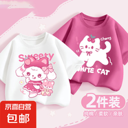 女童短袖t恤純棉2025新款夏季童裝洋氣大童女孩夏裝上衣兒童衣服 甜可愛白+甜櫻貓莓紅 140