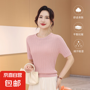 【海瀾之家制造商】夏季含桑蠶絲時(shí)尚圓領(lǐng)女士短袖T恤薄款透氣 淺粉 XL 120-135斤