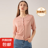 【阿瑪尼制造商】天絲半袖針織開女小香風(fēng)圓領(lǐng)短袖口袋防曬衫外套 櫻花粉 L （100-115斤）