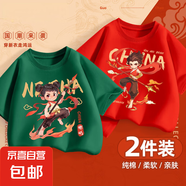 男童短袖t恤夏季純棉2025新款洋氣痞帥國潮上衣夏裝哪咤兒童服裝 火尖槍復(fù)古綠+風(fēng)火輪紅 120