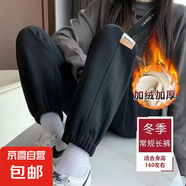 加絨/不加絨哈倫褲女春秋加大碼棉褲寬松束腳休閑運(yùn)動(dòng)衛(wèi)褲子潮 9153黑色【加絨加厚】 M 【建議80-100斤】