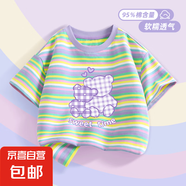 童裝兒童中大童夏天體恤夏季半袖女童短袖t恤夏裝純棉女孩上衣服 親密熊香芋紫 160