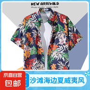 ins港味vintage古著感短袖花襯衫男泰國夏威夷復古襯衣痞帥外套潮 深藍1177 3XL
