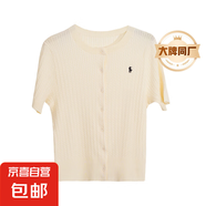 【阿瑪尼制造商】拉夫同款針織開(kāi)衫女裝氣質(zhì)圓領(lǐng)外套天絲上衣 淺杏 2XL （125-140斤）