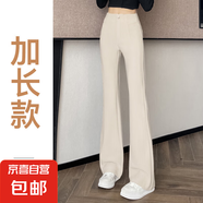 【多褲長】微喇褲女2025新款高腰垂感休閑褲秋季修身軟糯感喇叭褲 米色-加長 XL 【125-135斤】