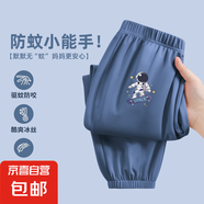 女童褲子夏季薄款2025新款男童休閑長(zhǎng)褲運(yùn)動(dòng)褲兒童防蚊褲輕薄透氣 【男童】宇航滑板K牛仔藍(lán) 120
