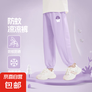 女童褲子夏季薄款2025新款男童休閑長褲運(yùn)動(dòng)褲兒童防蚊褲輕薄透氣 【女童】微笑帽K香芋紫 130