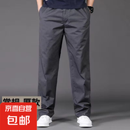 【純棉修身】休閑褲男直筒褲純色運動(dòng)褲男士寬松中年爸爸工裝褲 深灰色【厚款】 6XL 適合230-250斤體重