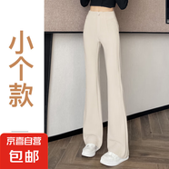 【多褲長】微喇褲女2025新款高腰垂感休閑褲秋季修身軟糯感喇叭褲 米色-小個子 2XL 【135-150斤】