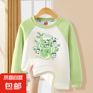 男童春裝衛(wèi)衣2025新款兒童長(zhǎng)袖上衣寶寶春秋季時(shí)髦洋氣打底衛(wèi)衣潮 熊貓杯抹茶綠 140