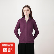 【海瀾之家制造商】女士100%綿羊毛翻領(lǐng)雙拉鏈休閑針織開衫羊毛衫 深紫 L 105-120斤