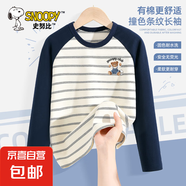 史努比（SNOOPY）男童長(zhǎng)袖t恤2025新款春秋撞色條紋插肩袖兒童上 刺繡熊努比K藍(lán)白 120