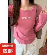 甜辣純欲風(fēng)U領(lǐng)打底衫女2025秋冬季內搭長(cháng)袖t恤修身顯瘦百搭上衣QP 玫紅色愚仁1040 M