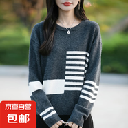 秋冬條紋撞色寬松圓領(lǐng)套頭毛衣女休閑內(nèi)搭上衣長袖針織打底衫J670 深灰色 XL (120-140斤)