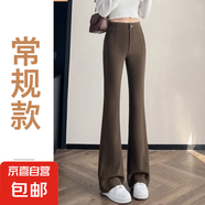 【多褲長】微喇褲女2025新款高腰垂感休閑褲秋季修身軟糯感喇叭褲 咖色-常規(guī) M 【95-110斤】