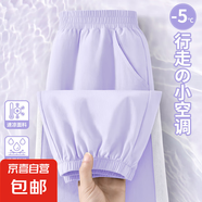 兒童冰絲速干長(zhǎng)褲2025新款童裝夏季薄款褲子男大童夏裝女童防蚊褲 純色蘿蘭紫 130