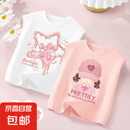 【2件裝】女童背心外穿衣服2025新款女大童純棉無袖上衣兒童夏裝 流星花白+漁帽女孩躍動粉 150