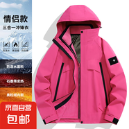 戶(hù)外沖鋒衣春秋冬新款男女防風(fēng)防水三合一可拆卸登山服外套定制服 芭比粉 XS