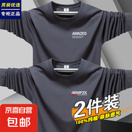 長(zhǎng)袖T恤男2025年新款春秋季圓領(lǐng)打底衫青年休閑薄款時(shí)尚體恤衫-SL 長(zhǎng)袖AD鐵灰+ZK鐵灰 M 碼80-100斤