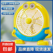電風(fēng)扇家用桌面風(fēng)扇小風(fēng)扇卡通臺(tái)扇桌面循環(huán)扇轉(zhuǎn)頁扇節(jié)能制冷學(xué)生宿舍辦公室臥室客廳柔風(fēng) 小黃人
