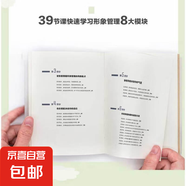 形象管理與時尚穿搭 臨風(fēng)君 著 時尚美妝