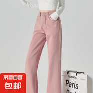 窄版闊腿白色牛仔褲女春秋2025年新款高腰垂感小個(gè)子寬松直筒褲子 粉色 3XL