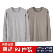男裝春秋季長袖T恤韓版圓領(lǐng)打底衫內(nèi)搭上衣潮牌修身秋衣體恤潮LYK 純色長袖T恤【2件裝】淺灰+深卡 5XL