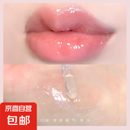 Maxfine透明水光唇蜜滋潤保濕唇釉鏡面嘟嘟玻璃唇彩秋冬唇油正品 03#清新氧氣果凍