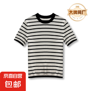 【阿瑪尼制造商】女款簡(jiǎn)約圓領(lǐng)條紋短袖針織衫 藏青/杏白 XL
