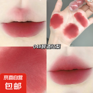 莎琪諾糖葫蘆軟霧唇泥霧面啞光唇釉顯色顯白唇彩口紅唇彩彩妝 04#醉酒紅梨