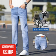 高端牛仔褲男士春秋季新款寬松直筒新款棉彈力百搭中青年休閑褲子 淺藍(lán)色 33