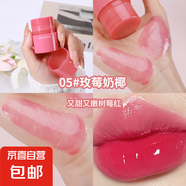 Maxfine多彩唇膏唇部精華扭扭唇膏唇蜜保濕滋潤淡化唇紋韓妝爆款 05#櫻糖蜜