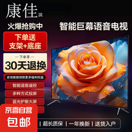 康徍淇電視超薄液晶電視機(jī)大屏客廳臥室電視高清護(hù)眼家用大彩電WiFi語音窄邊會議投屏智能電視 32英寸 高清護(hù)眼電視版