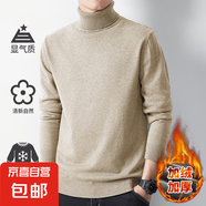 【潮流毛衣】男秋冬季套頭圓領(lǐng)針織衫中高領(lǐng)內(nèi)搭保暖上衣外套男裝 高領(lǐng)-米色 L 【建議110-125斤】
