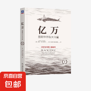 億萬 圍剿華爾街大白鯊 珍藏版 茜拉·科爾哈特卡 著 金融投資