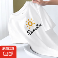 短袖t恤男2025夏季新款寬松百搭圓領(lǐng)印花半袖體恤衫打底衫上衣QP 短T-中間SUN白色 2XL