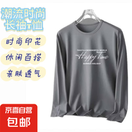 青少年設計感長(cháng)袖t恤男士2025秋季新款潮流圓領(lǐng)百搭休閑長(cháng)T上衣SN 左側HAPPY網(wǎng)眼長(cháng)袖T恤深灰色 2XL