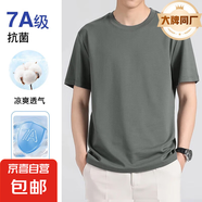 【JEEP制造商】短袖T恤男冰涼情侶款圓領(lǐng)純色寬松上衣 灰色 M （建議105-120斤）