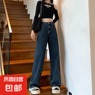 窄版闊腿白色牛仔褲女春秋2025年新款高腰垂感小個(gè)子寬松直筒褲子 深藍色 3XL