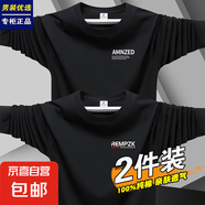 長(zhǎng)袖T恤男2025年新款春秋季圓領(lǐng)打底衫青年休閑薄款時(shí)尚體恤衫-SL 長(zhǎng)袖AD黑色+ZK黑色 L 碼100-120斤