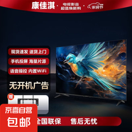 康佳淇電視 超薄液晶電視機大屏客廳臥室電視高清護眼防藍光家用大彩電智能WiFi語(yǔ)音窄邊會(huì )議投屏 55英寸 超高清護眼電視版