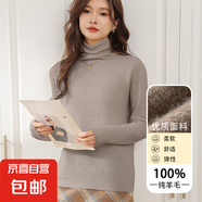 秋冬純羊毛堆堆領(lǐng)毛衣女純色百搭打底衫簡(jiǎn)約修身內(nèi)搭針織衫J1102 紫絨色 L (110-120斤)