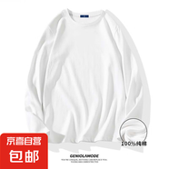 【1件裝】男純棉打底衫長T恤衛(wèi)衣長T恤學(xué)生打底衫 白色 2XL 推薦150-170斤