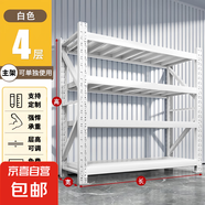 貨架置物架多層倉儲落地超強承重家用儲物間儲藏室重型貨物鐵架子 高200cm四層【主架/可單獨使用】 長150*寬60cm【倉儲型380kg】