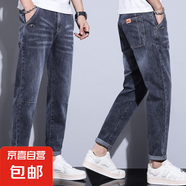 牛仔褲男士褲子春秋款寬松直筒潮牌休閑長(zhǎng)褲錐形款九分褲春 藍(lán)灰色【922B夏季】 薄款 28 腰圍2尺10