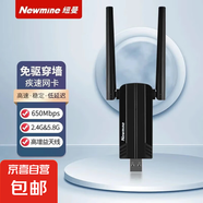 WiFi6免驅(qū)動USB無線網(wǎng)卡5G 雙頻千兆wifi接收器臺式機電腦筆記本網(wǎng)絡隨身wifi發(fā)射內(nèi)外置天線 【650M雙天線】高速免驅(qū)
