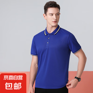 短袖T恤男夏季新款t恤男士翻領(lǐng)半袖夏款撞色POLO衫休閑上衣服男裝 寶藍(lán) 4XL